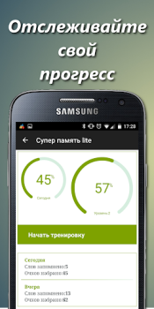 Descargar Entrena tu memoria y cerebro Educación para Android captura de pantalla 4