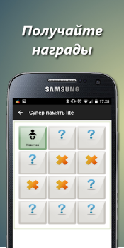 Descargar Entrena tu memoria y cerebro Educación para Android captura de pantalla 5