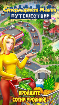 Descargar Supermarket Mania Viaje Estrategias para Android