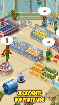 Descargar Supermarket Mania Viaje Estrategias para Android captura de pantalla 2