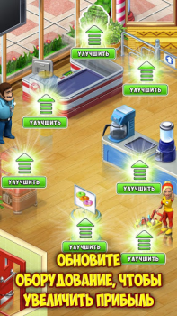 Descargar Supermarket Mania Viaje Estrategias para Android captura de pantalla 3