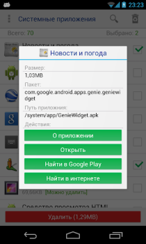 Descargar Removedor de Aplicaciones Herramientas para Android captura de pantalla 2