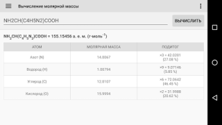 Descargar Tabla Periódica 2023 Educación para Android captura de pantalla 4
