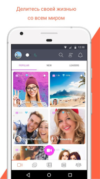 Descargar Tango - Transmisiones de video Social para Android captura de pantalla 3