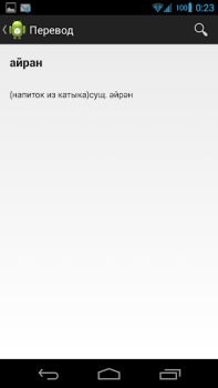 Descargar Татарский словарь Educación para Android captura de pantalla 2
