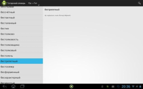Descargar Татарский словарь Educación para Android captura de pantalla 3
