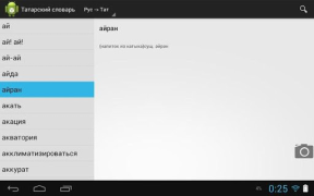 Descargar Татарский словарь Educación para Android captura de pantalla 4