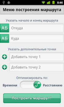 Descargar ТатНефть Viajes para Android captura de pantalla 4