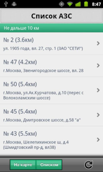 Descargar ТатНефть Viajes para Android captura de pantalla 5