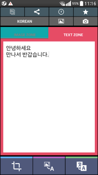 Descargar Texto escáner coreano (OCR) Herramientas para Android captura de pantalla 3