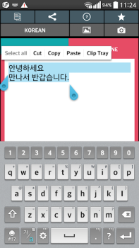 Descargar Texto escáner coreano (OCR) Herramientas para Android captura de pantalla 4