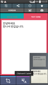 Descargar Texto escáner coreano (OCR) Herramientas para Android captura de pantalla 5