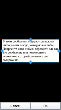 Descargar Texto escáner ruso (OCR) Herramientas para Android captura de pantalla 3