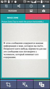 Descargar Texto escáner ruso (OCR) Herramientas para Android captura de pantalla 4