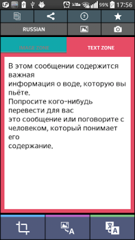 Descargar Texto escáner ruso (OCR) Herramientas para Android captura de pantalla 5