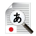 Descargar  Texto escáner japonés (OCR)