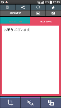 Descargar Texto escáner japonés (OCR) Herramientas para Android captura de pantalla 3