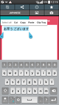Descargar Texto escáner japonés (OCR) Herramientas para Android captura de pantalla 4