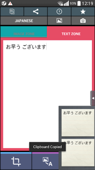 Descargar Texto escáner japonés (OCR) Herramientas para Android captura de pantalla 5