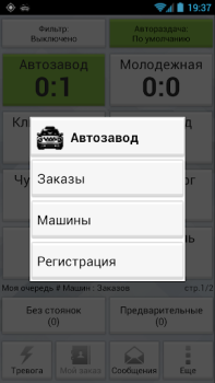 TMDriver