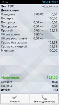 TMDriver