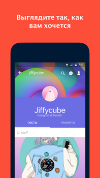 Descargar Tumblr: fandom, arte y caos Social para Android captura de pantalla 4