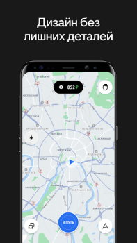 Descargar Uber Driver Russia Mapas y navegación para Android captura de pantalla 2