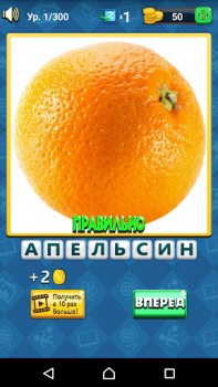 Descargar Adivina la Imagen Juegos de palabras para Android captura de pantalla 3