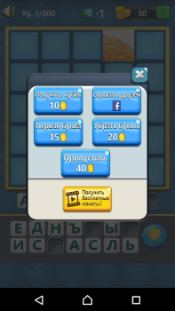 Descargar Adivina la Imagen Juegos de palabras para Android captura de pantalla 7