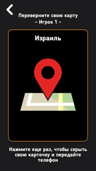 Descargar Spy Juegos de mesa para Android captura de pantalla 5