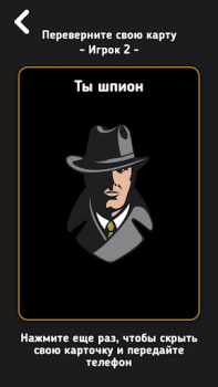Descargar Spy Juegos de mesa para Android captura de pantalla 6