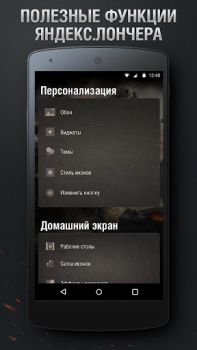 Descargar Тема World of Tanks Personalización para Android captura de pantalla 4
