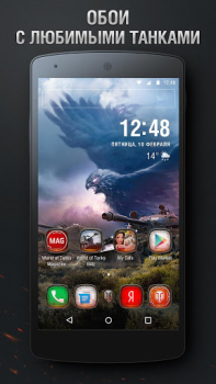 Descargar Тема World of Tanks Personalización para Android captura de pantalla 5