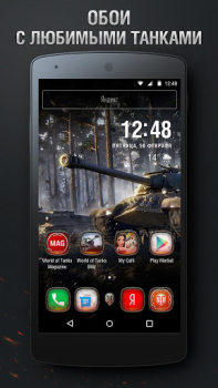 Descargar Тема World of Tanks Personalización para Android captura de pantalla 6