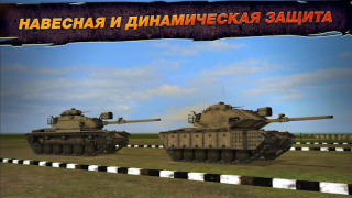 Descargar Wild Tanks Juegos de acción para Android captura de pantalla 7
