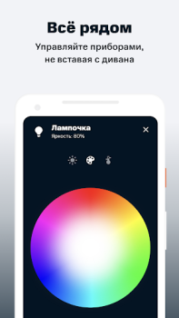 Descargar МТС Smart Home Estilo de vida para Android captura de pantalla 4