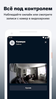 Descargar МТС Smart Home Estilo de vida para Android captura de pantalla 5