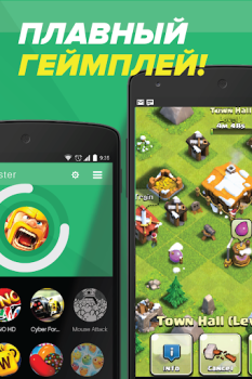 Descargar Acelerador de Juegos Herramientas para Android captura de pantalla 3