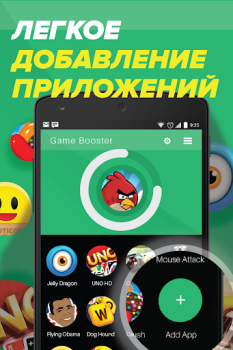Descargar Acelerador de Juegos Herramientas para Android captura de pantalla 4