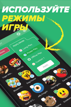 Descargar Acelerador de Juegos Herramientas para Android captura de pantalla 5