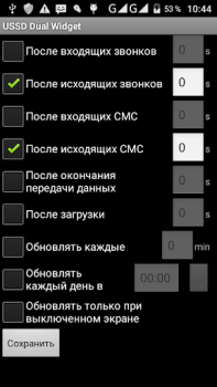Descargar USSDDualWidget Comunicación para Android captura de pantalla 3