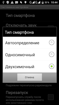 Descargar USSDDualWidget Comunicación para Android captura de pantalla 4