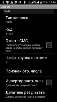 Descargar USSDDualWidget Comunicación para Android captura de pantalla 5