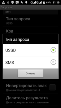 Descargar USSDDualWidget Comunicación para Android captura de pantalla 6