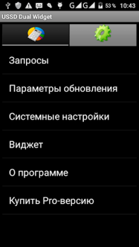 Descargar USSDDualWidget Comunicación para Android captura de pantalla 7