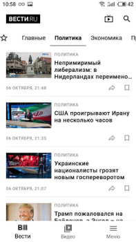 Descargar Вести.Ru Noticias y revistas para Android captura de pantalla 2