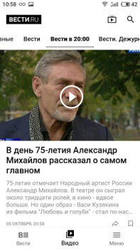 Descargar Вести.Ru Noticias y revistas para Android captura de pantalla 3