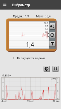 Descargar Sismómetro：vibrómetro Herramientas para Android captura de pantalla 2