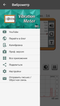 Descargar Sismómetro：vibrómetro Herramientas para Android captura de pantalla 4