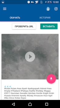 Descargar Скачать Видео с Инстаграма Editores y reproductores de video para Android captura de pantalla 3